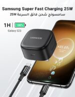 کابل شارژر سریع 25 واتی سامسونگ برند UGREEN - Image 2