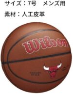 توپ بسکتبال WILSON سایز 7 - 29.5 اینچ طرح شیکاگو بولز - Image 2