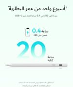 قلم متاپن Pencil Air8 برای اپل آیپد ۲۰۱۸-۲۰۲۵ (عمر باتری ۲۰ ساعت) - Image 3