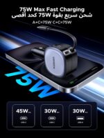 شارژر ماشین جمع شونده 75 واتی UGREEN با کابل USB C داخلی 60 واتی 75 سانتی متری، شارژر ماشین نوع C شارژر سریع شارژر 3 پورت آداپتور شارژ تلفن خودرو، برای آیفون 17 سری، مک بوک پرو/ایر، سامسونگ S25 اولترا - Image 3