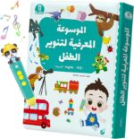 مجموعه قلم سخنگو BabyBus با دایره المعارف، کتاب آموزشی اولیه برای کودکان با زبان عربی و انگلیسی، اسباب بازی آموزشی الکترونیکی تعاملی برای کودکان نوپا 1-4، هدایای ایده آل برای پسران و دختران